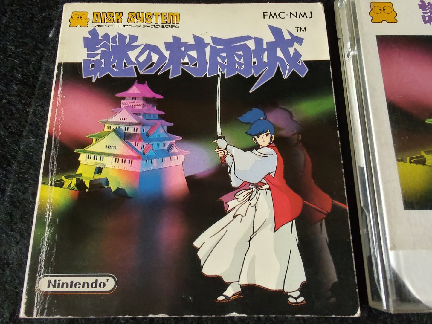 The Mysterious Murasame Castle (NES) Disk System, Game disk and box set-f0804-