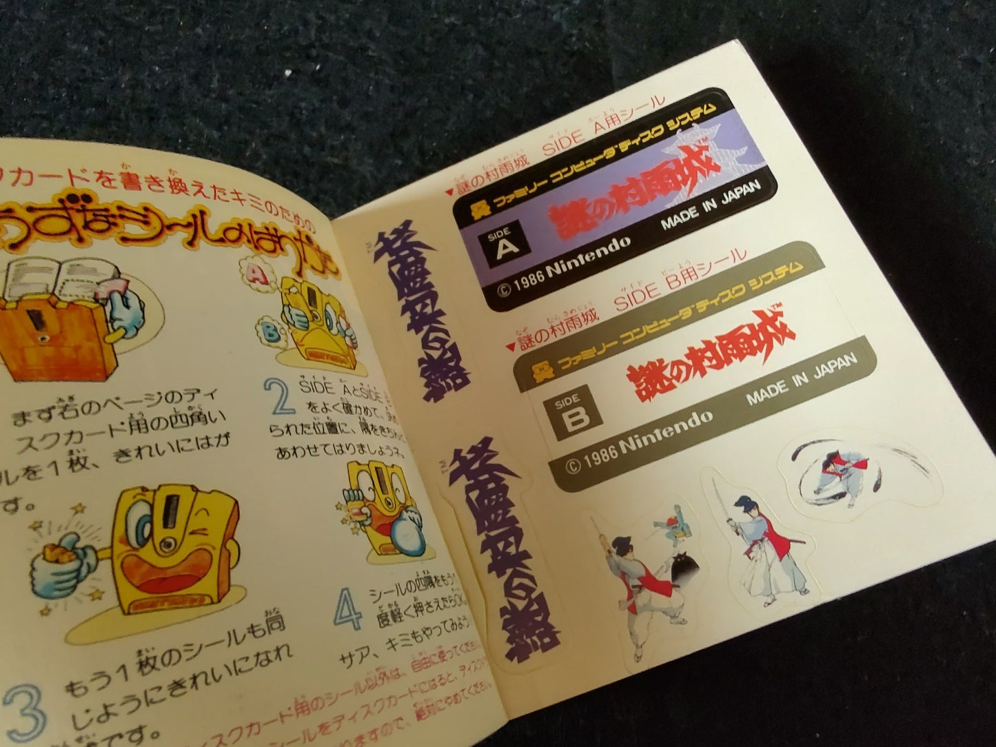 The Mysterious Murasame Castle (NES) Disk System, Game disk and box set-f0804-