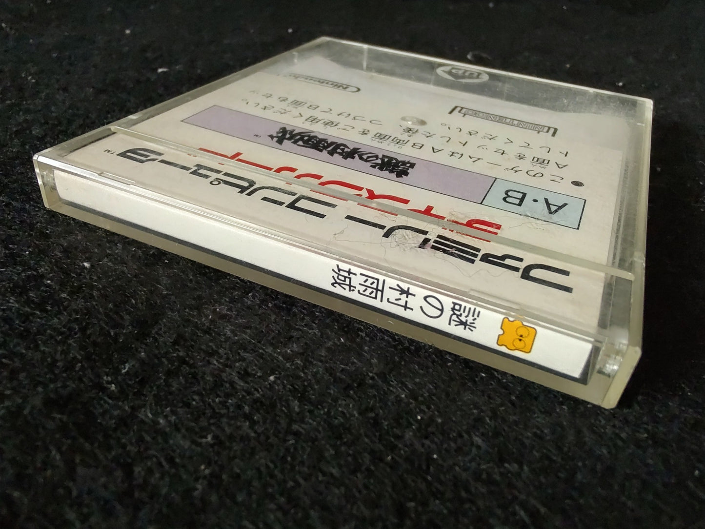 The Mysterious Murasame Castle (NES) Disk System, Game disk and box set-f0804-