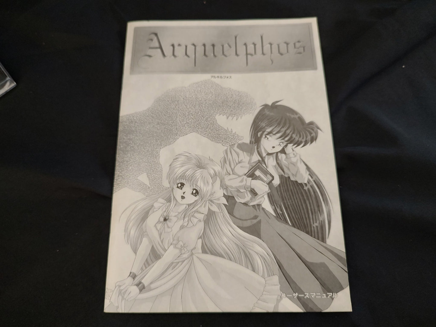 Arquelphos FM TOWNS Marty Game w/Manual, Box set, Working-f0803-