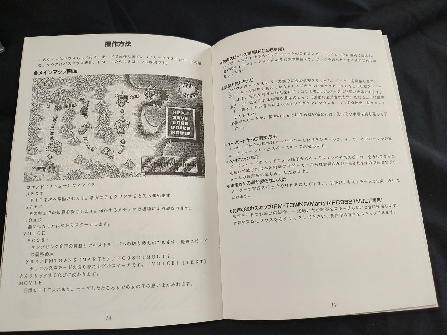 Arquelphos FM TOWNS Marty Game w/Manual, Box set, Working-f0803-