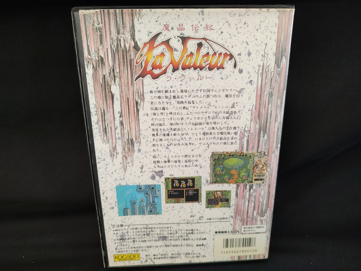 PC-9801 PC98 La Valeur, Game FDDs w/Manual and Box set, Working-f0804-