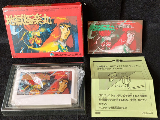 Jigoku Gokuraku Maru(Kabuki Quantum Fighter) Nintendo FAMICOM Boxed set-f0805-