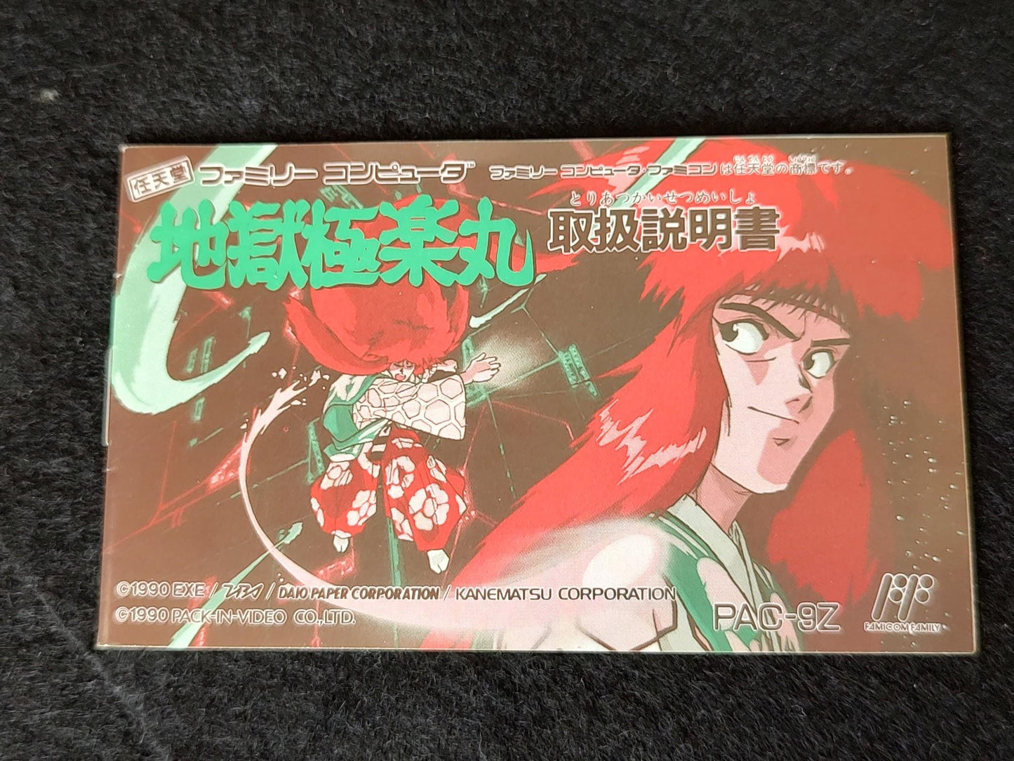 Jigoku Gokuraku Maru(Kabuki Quantum Fighter) Nintendo FAMICOM Boxed set-f0805-