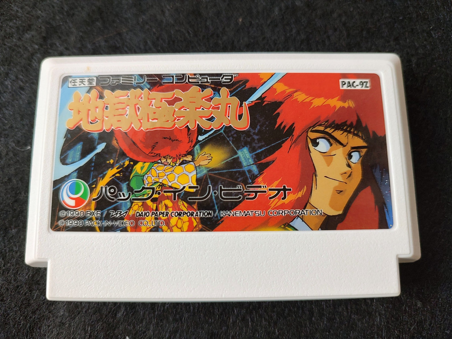 Jigoku Gokuraku Maru(Kabuki Quantum Fighter) Nintendo FAMICOM Boxed set-f0805-