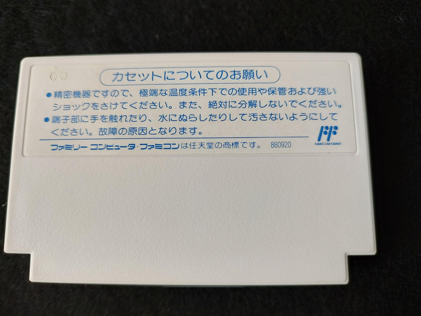 Jigoku Gokuraku Maru(Kabuki Quantum Fighter) Nintendo FAMICOM Boxed set-f0805-