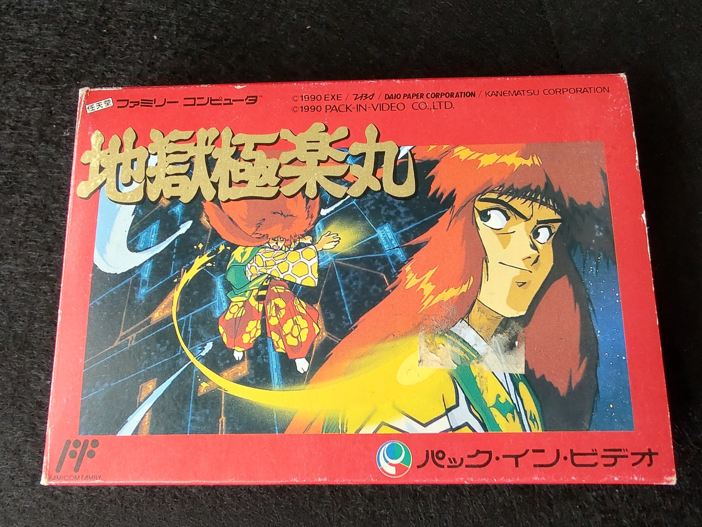 Jigoku Gokuraku Maru(Kabuki Quantum Fighter) Nintendo FAMICOM Boxed set-f0805-