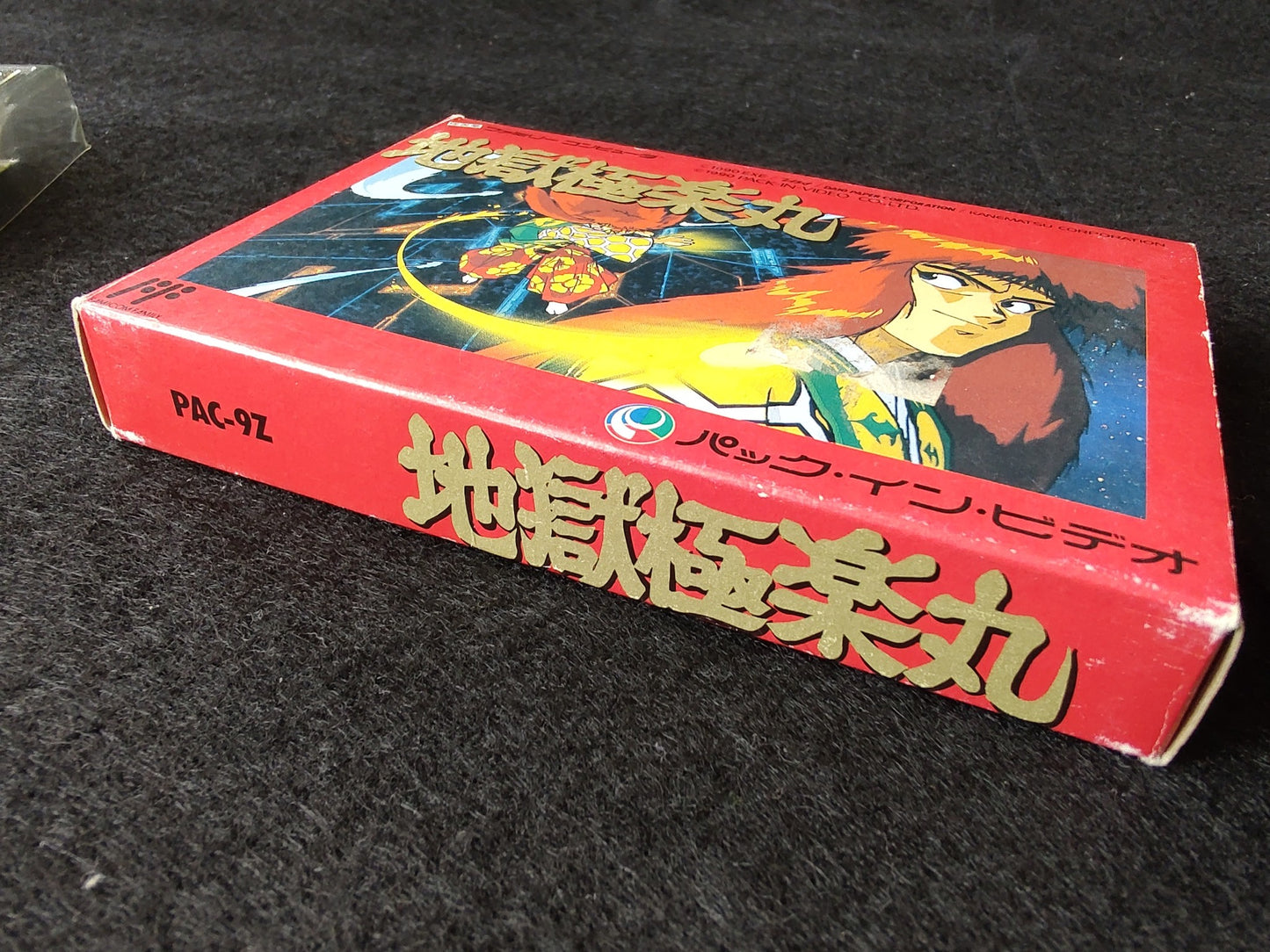 Jigoku Gokuraku Maru(Kabuki Quantum Fighter) Nintendo FAMICOM Boxed set-f0805-