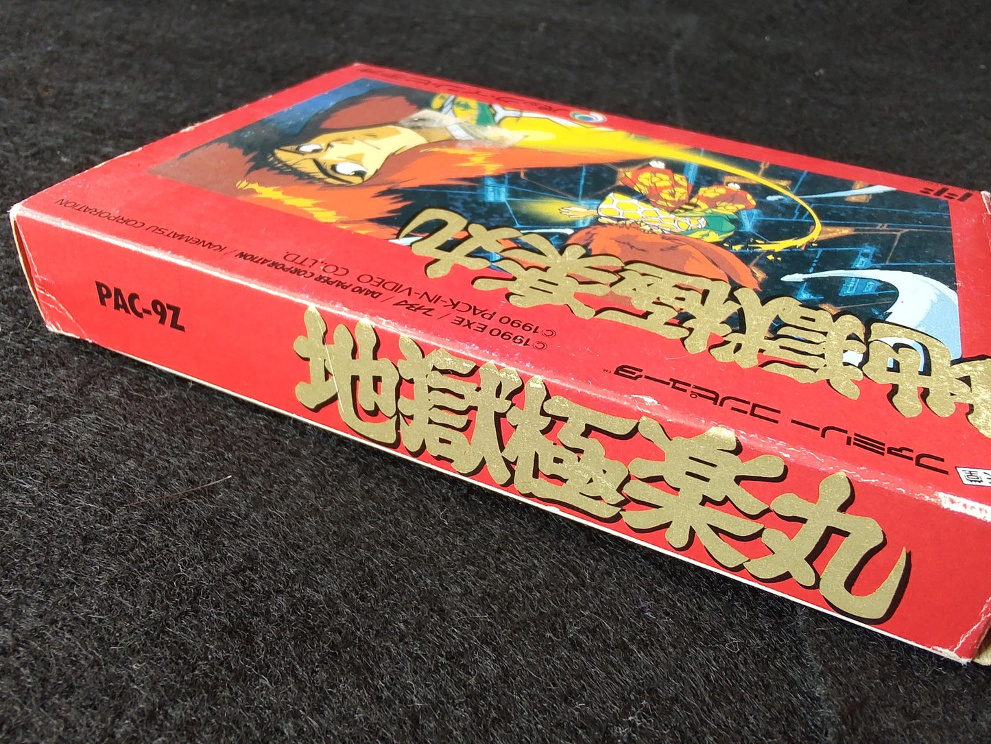 Jigoku Gokuraku Maru(Kabuki Quantum Fighter) Nintendo FAMICOM Boxed set-f0805-