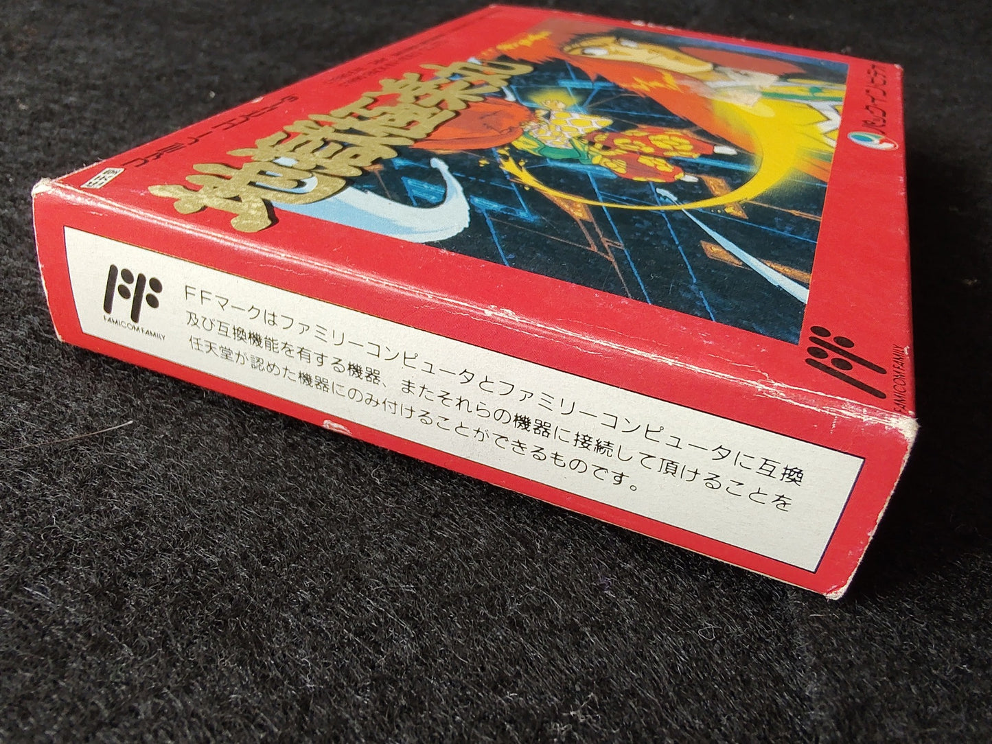 Jigoku Gokuraku Maru(Kabuki Quantum Fighter) Nintendo FAMICOM Boxed set-f0805-