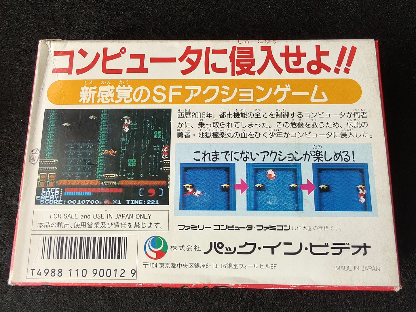 Jigoku Gokuraku Maru(Kabuki Quantum Fighter) Nintendo FAMICOM Boxed set-f0805-
