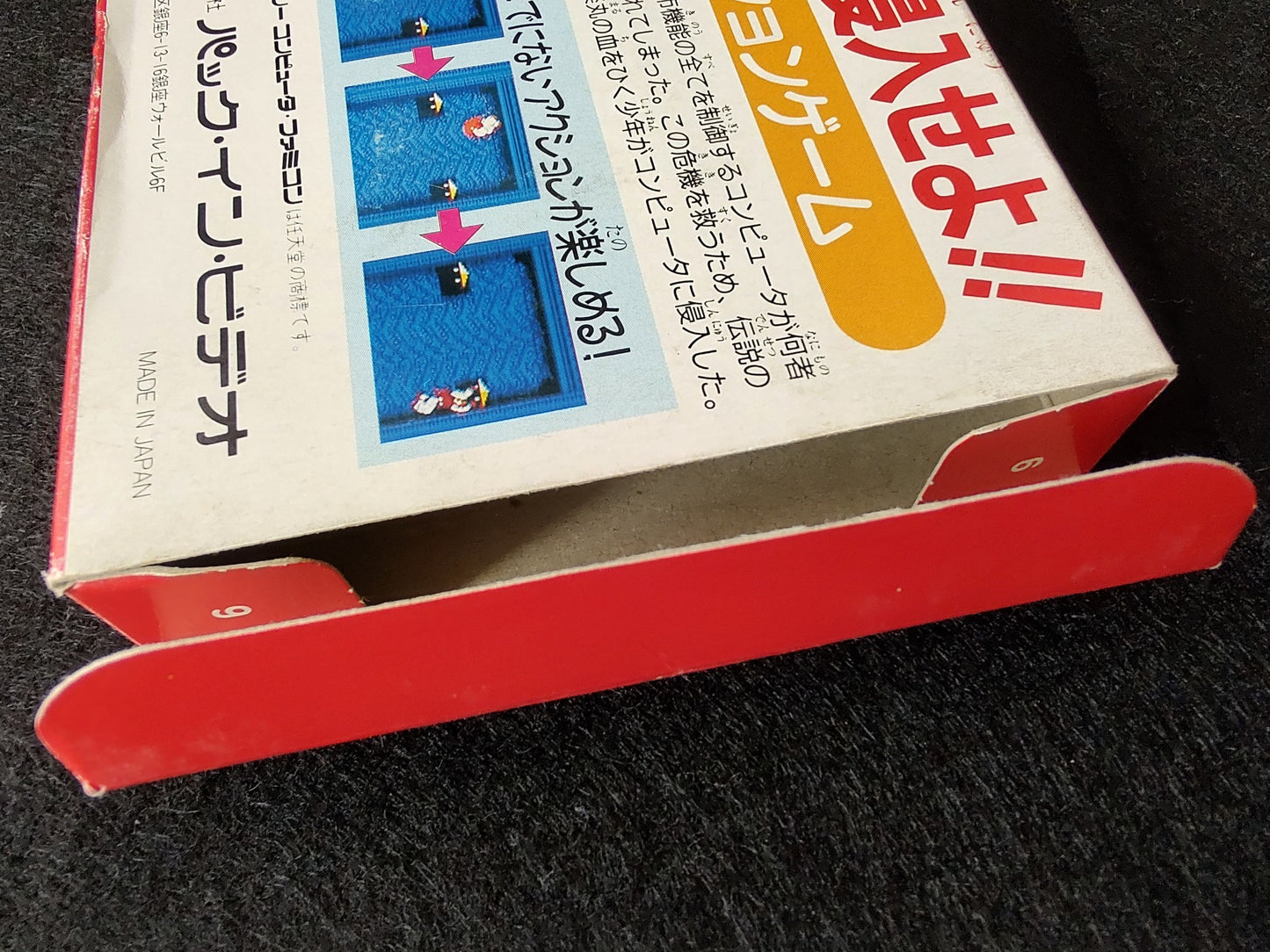 Jigoku Gokuraku Maru(Kabuki Quantum Fighter) Nintendo FAMICOM Boxed set-f0805-