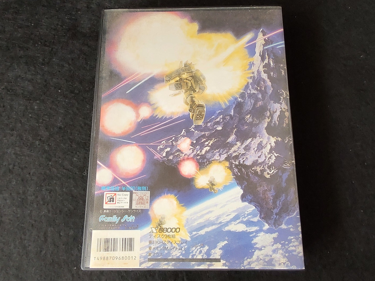 MOBILE SUIT GUNDAM CLASSIC OPERATION UC0079/93 SHARP X68000 Game, Working-f0805-