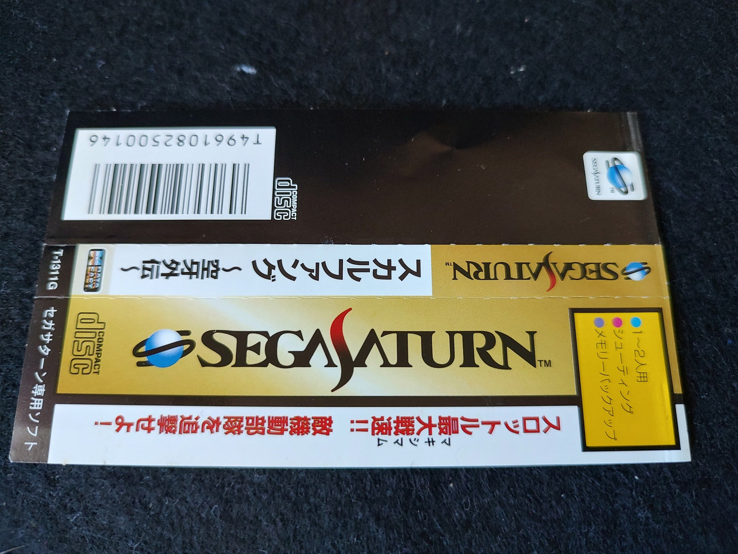 Skull Fang -Kuuga Gaiden- SEGA Saturn Game w/Spine card, Reg card, Working-f0805