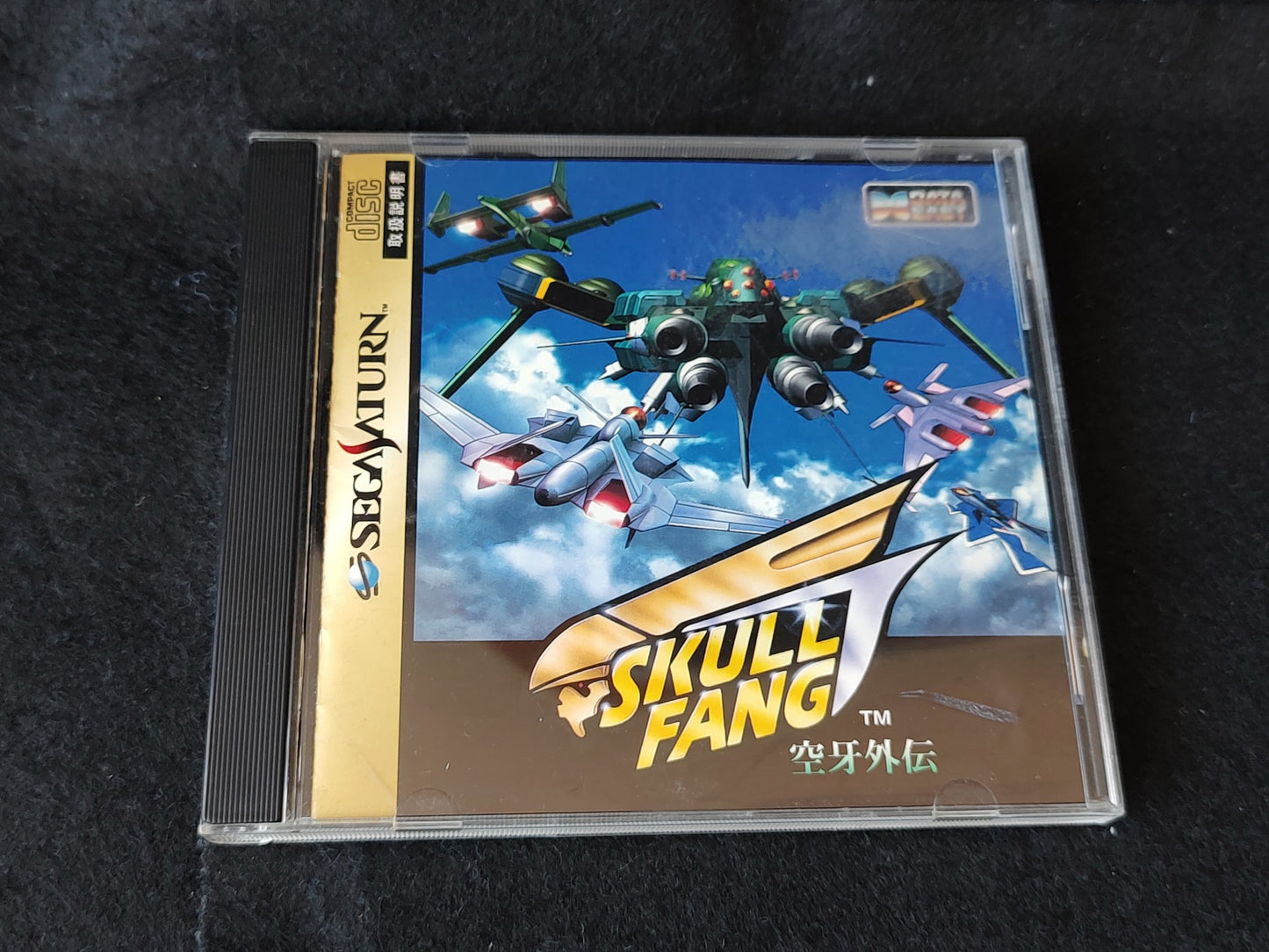 Skull Fang -Kuuga Gaiden- SEGA Saturn Game w/Spine card, Reg card, Working-f0805