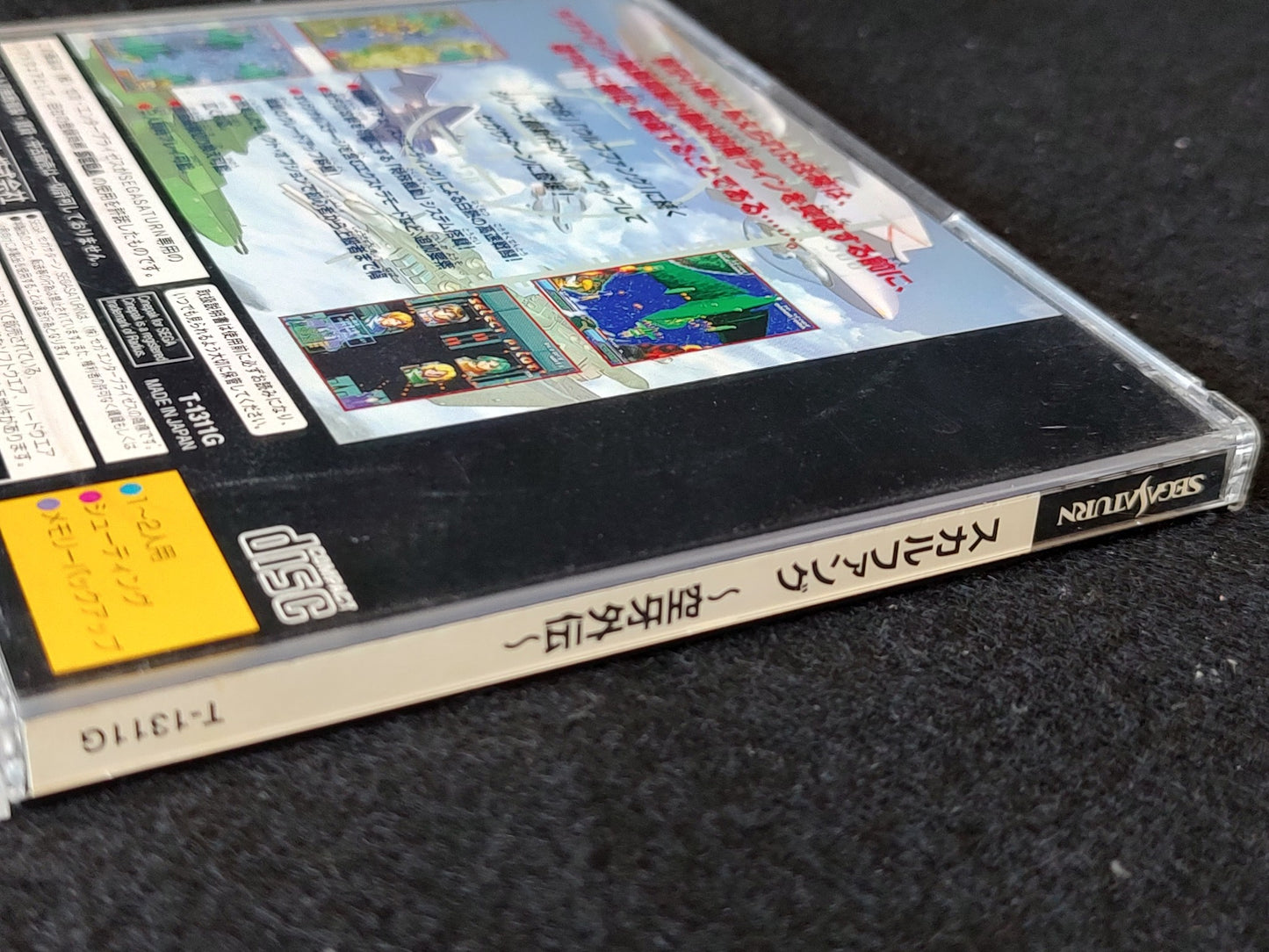 Skull Fang -Kuuga Gaiden- SEGA Saturn Game w/Spine card, Reg card, Working-f0805