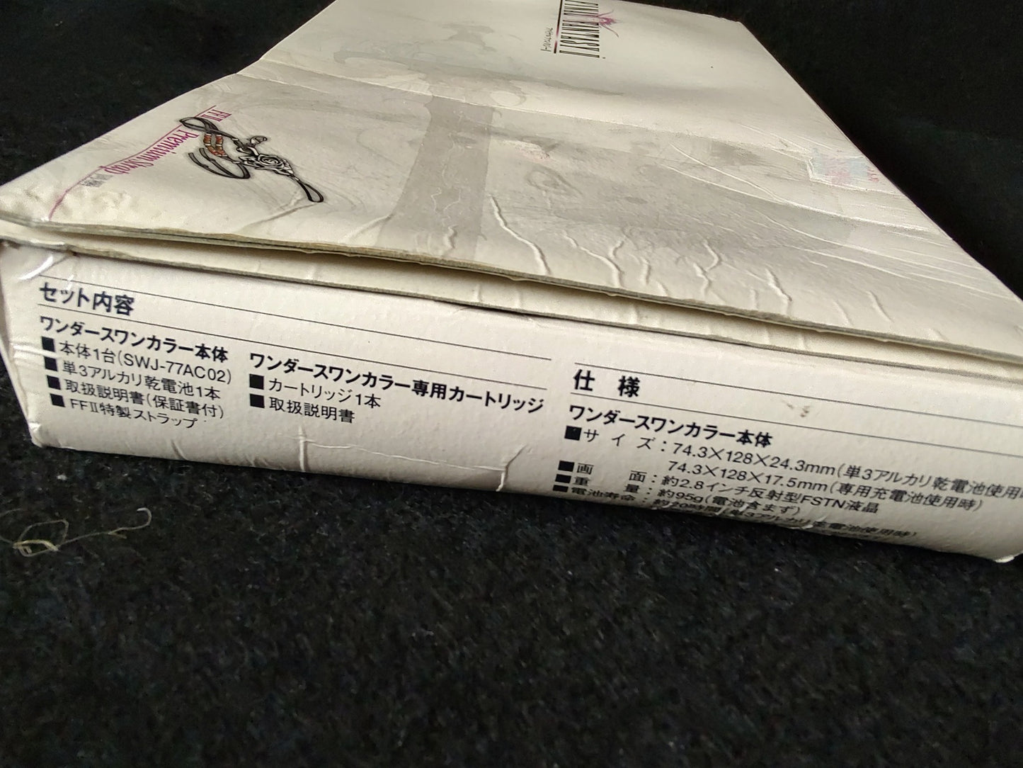 BANDAI Wonder Swan Color Final Fantasy 2 Limited model console Boxes set-f0808-