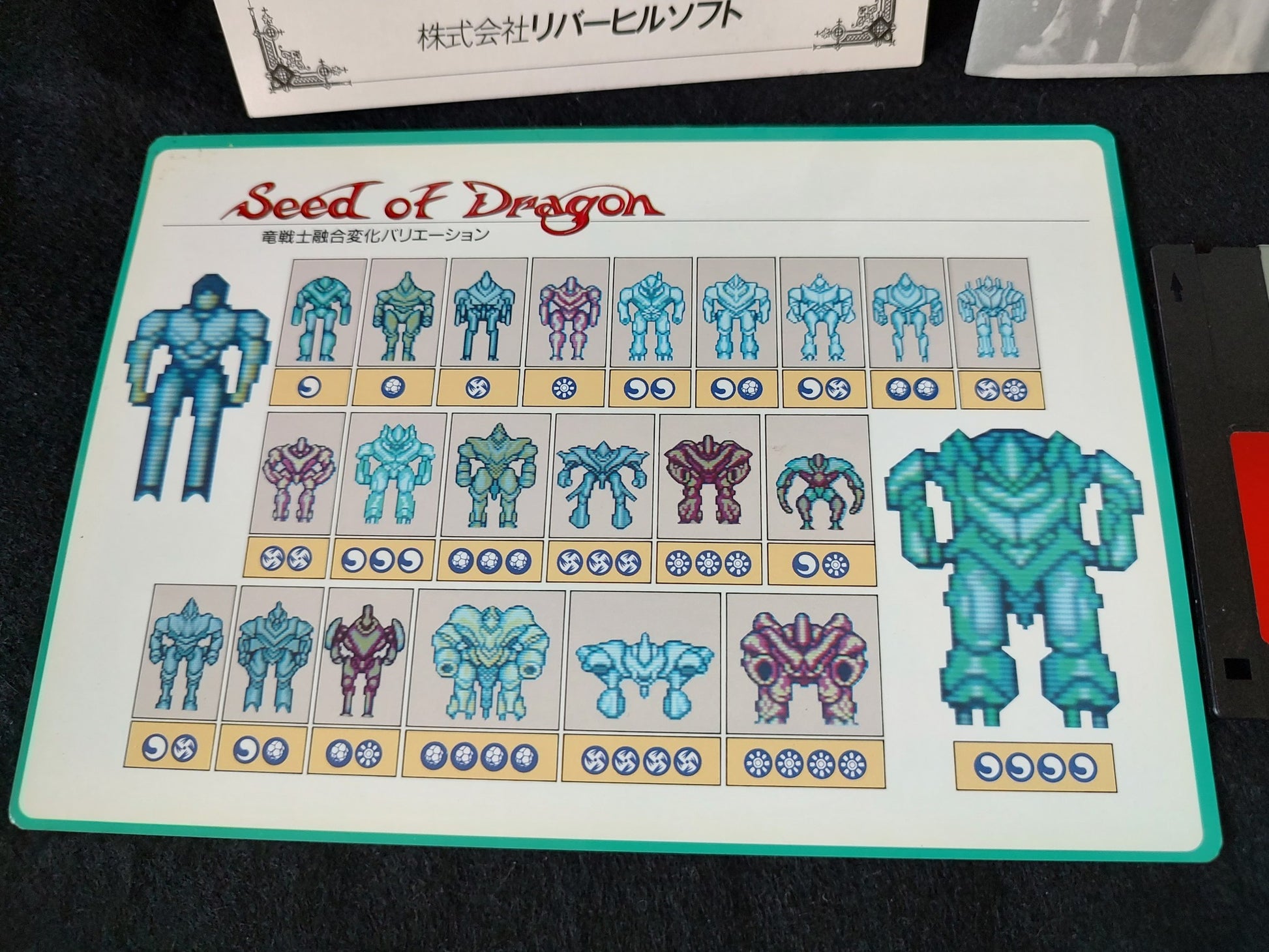 Non-tested Seed of Dragon MSX turbo R Game 3.5 FDD,Manual ,Boxed set -f0809- - Hakushin Retro Game shop