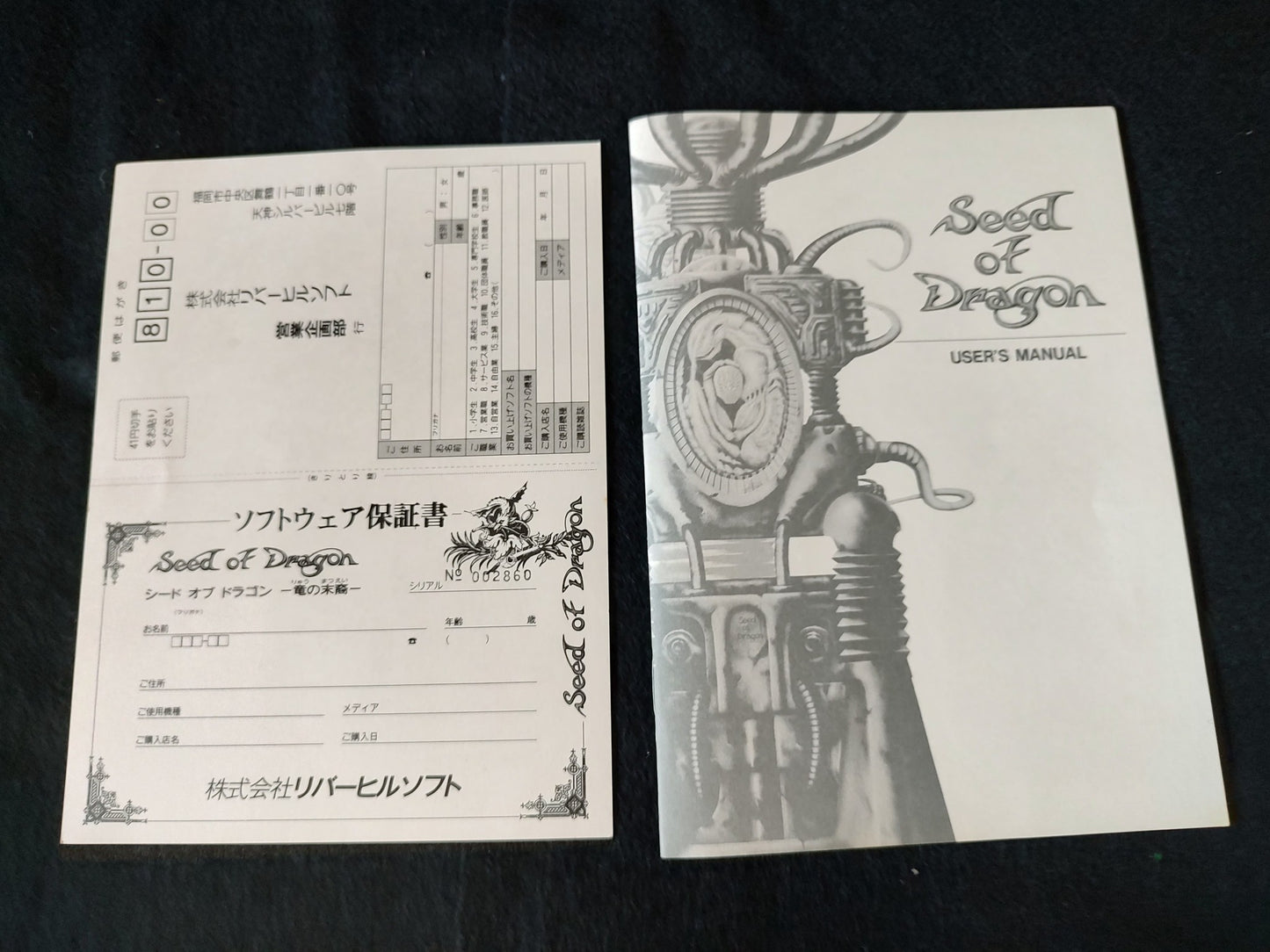 Non-tested Seed of Dragon MSX turbo R Game 3.5 FDD,Manual ,Boxed set -f0809- - Hakushin Retro Game shop