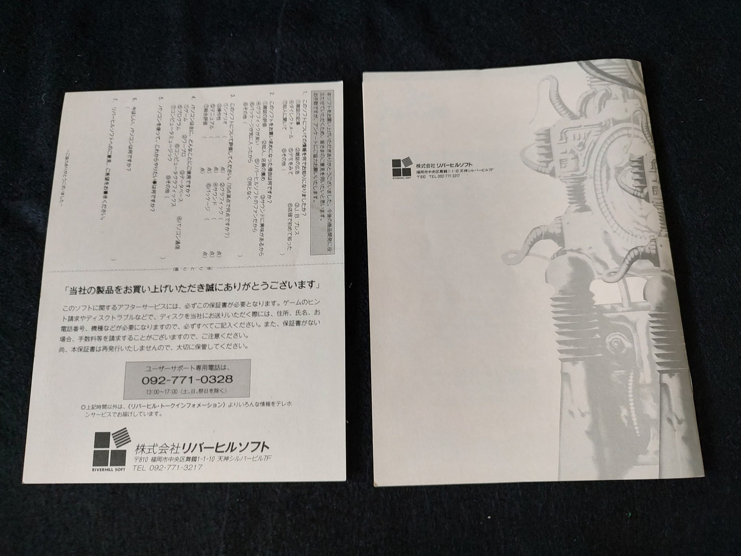 Non-tested Seed of Dragon MSX turbo R Game 3.5 FDD,Manual ,Boxed set -f0809- - Hakushin Retro Game shop