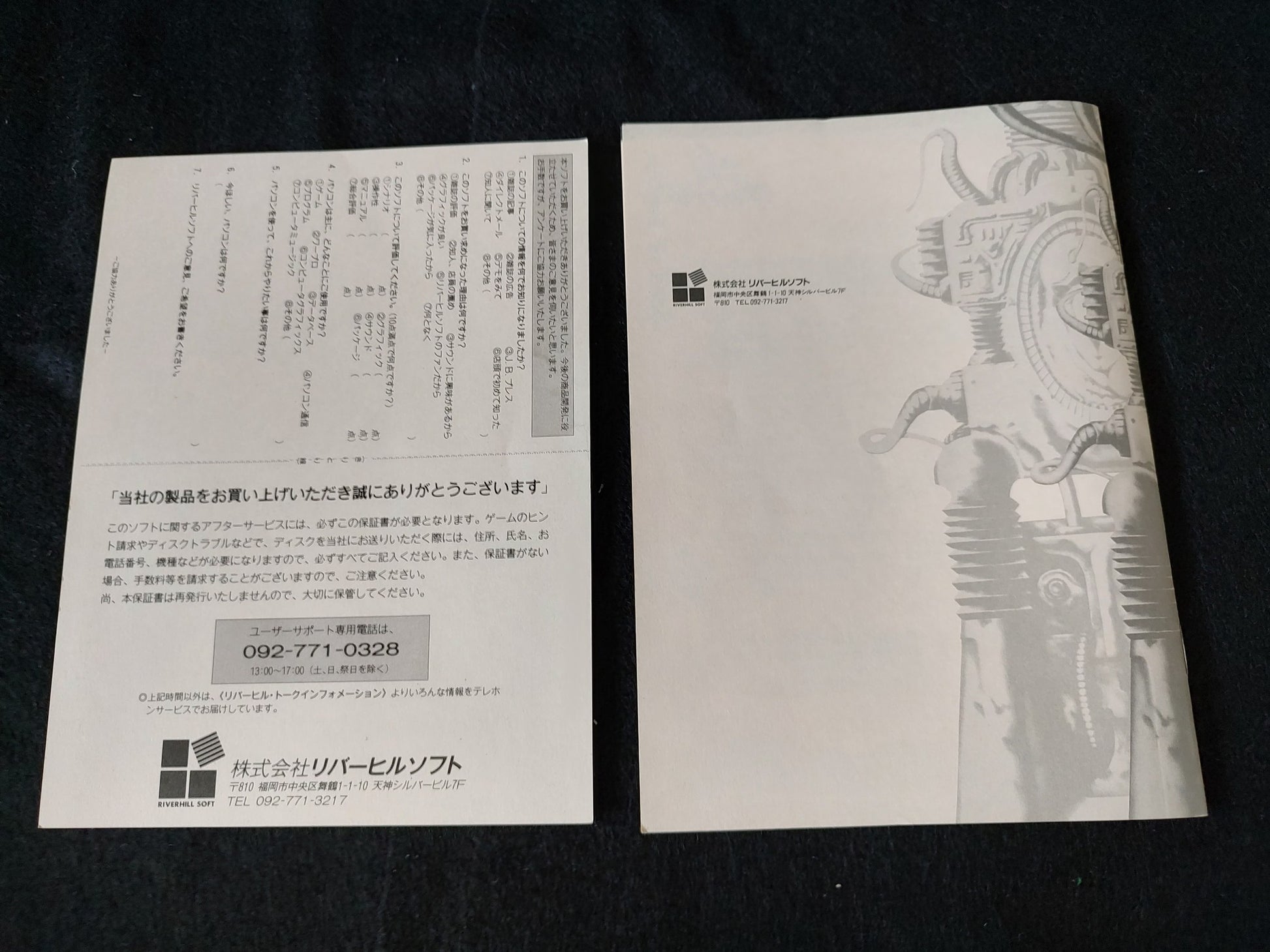 Non-tested Seed of Dragon MSX turbo R Game 3.5 FDD,Manual ,Boxed set -f0809- - Hakushin Retro Game shop
