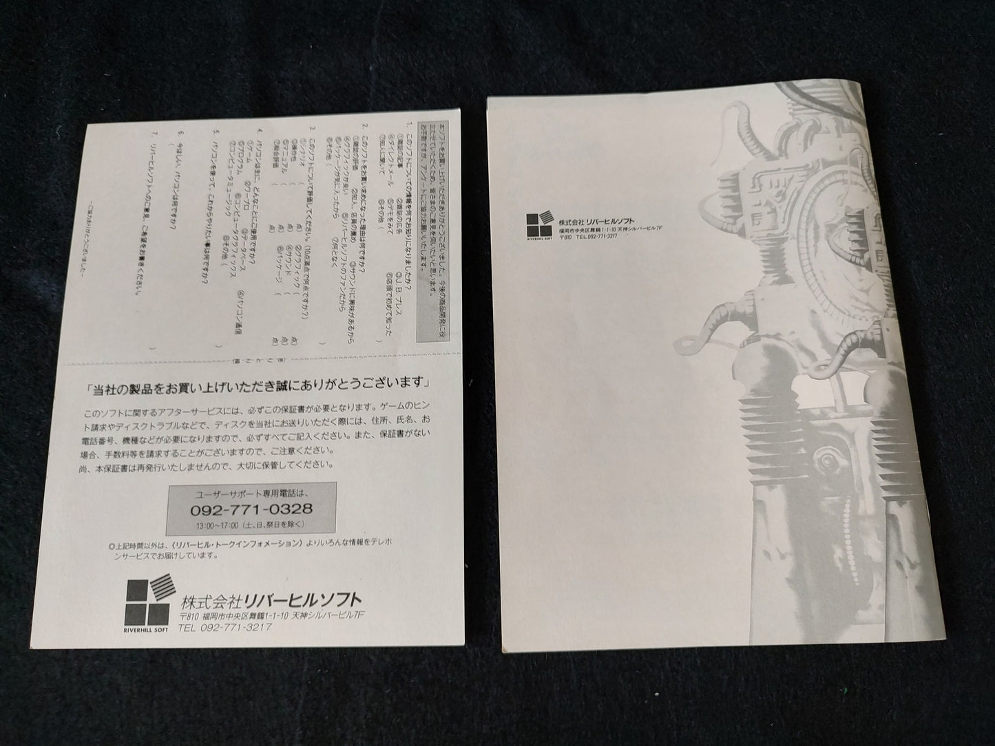 Non-tested Seed of Dragon MSX turbo R Game 3.5 FDD,Manual ,Boxed set -f0809-