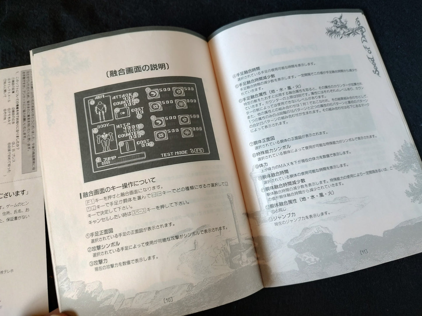 Non-tested Seed of Dragon MSX turbo R Game 3.5 FDD,Manual ,Boxed set -f0809- - Hakushin Retro Game shop
