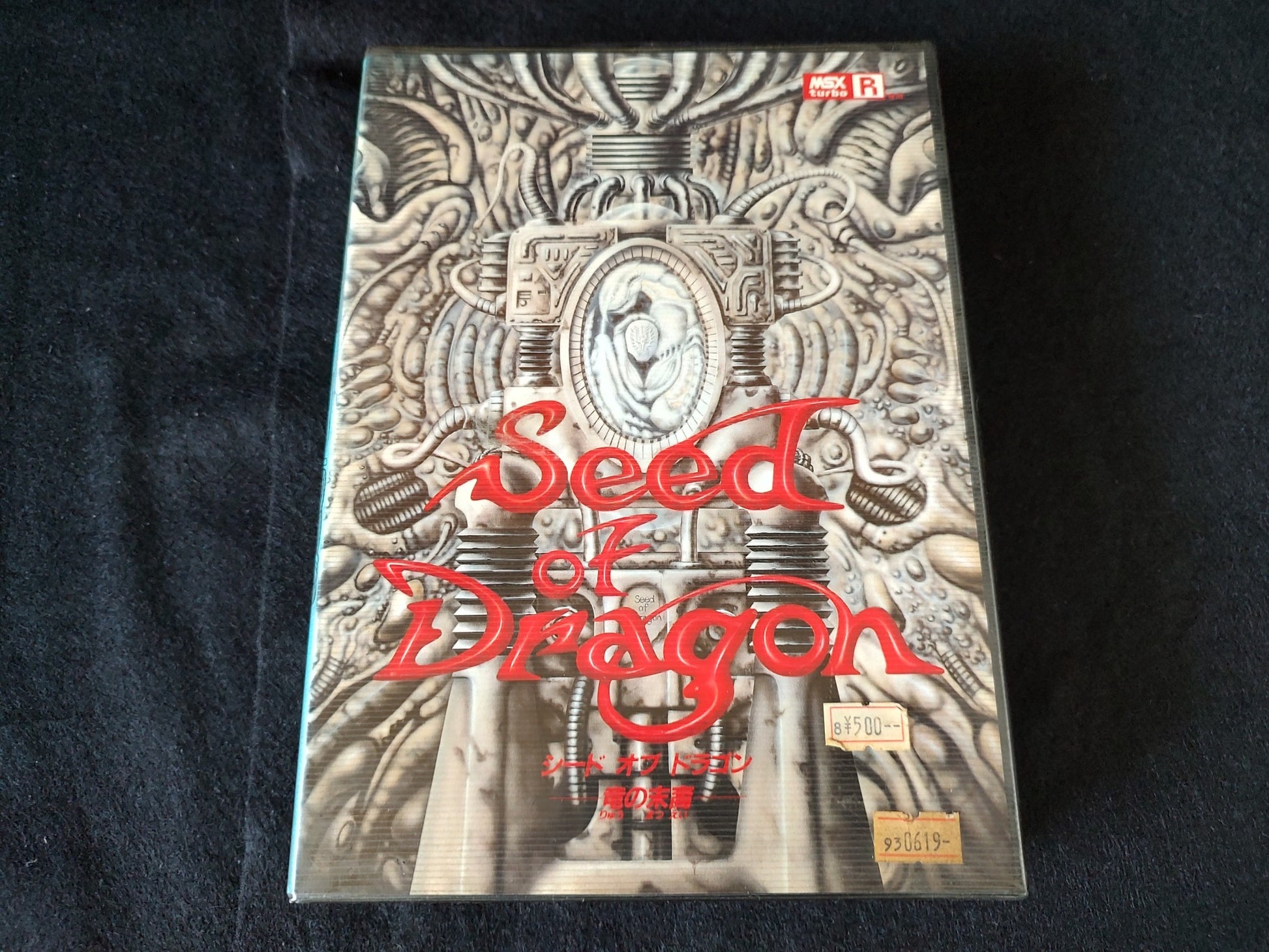 Non-tested Seed of Dragon MSX turbo R Game 3.5 FDD,Manual ,Boxed set -f0809- - Hakushin Retro Game shop