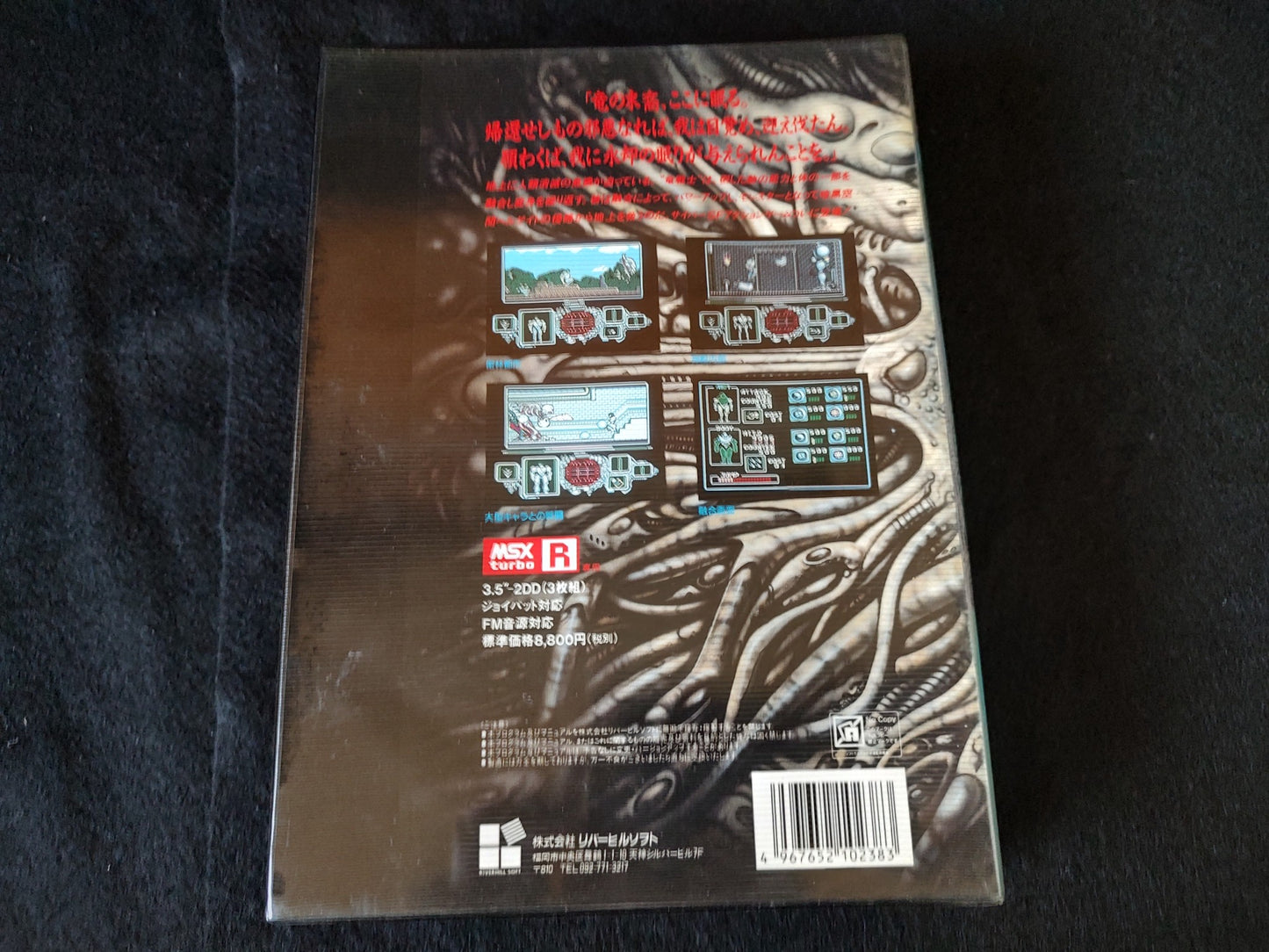 Non-tested Seed of Dragon MSX turbo R Game 3.5 FDD,Manual ,Boxed set -f0809- - Hakushin Retro Game shop