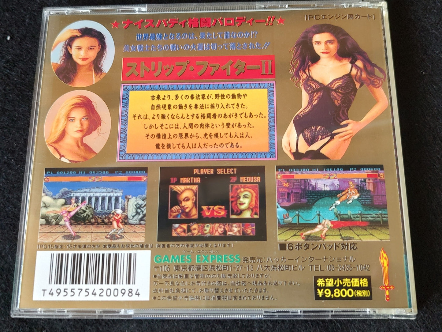 STRIP FIGHER 2 NEC PC Engine Turbografx-16 Hu-card, Manual, Case set-f0810-