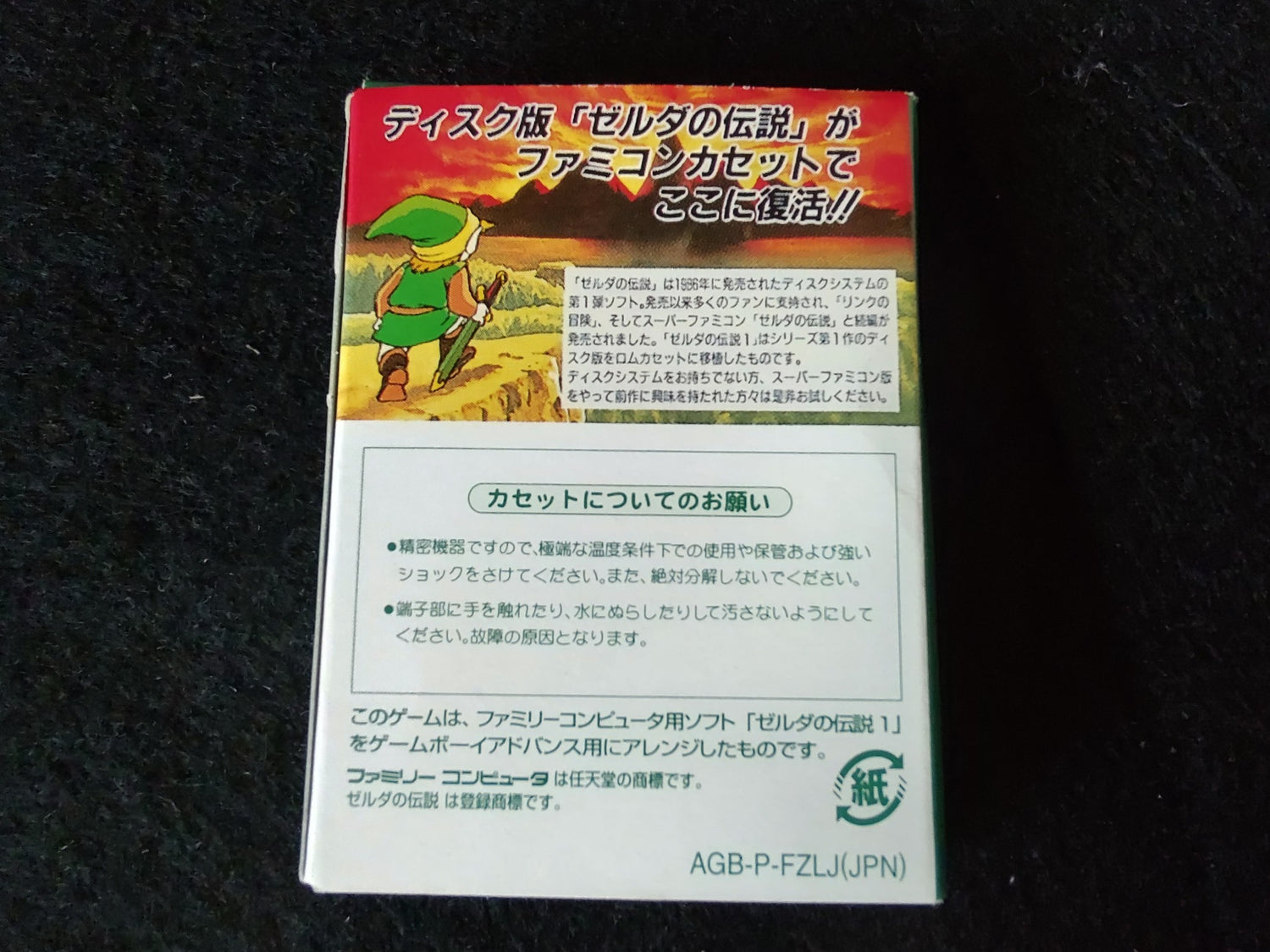 LEGEND OF ZELDA Famicom Mini Ver. Gameboy Advance GBA, w/Manual 