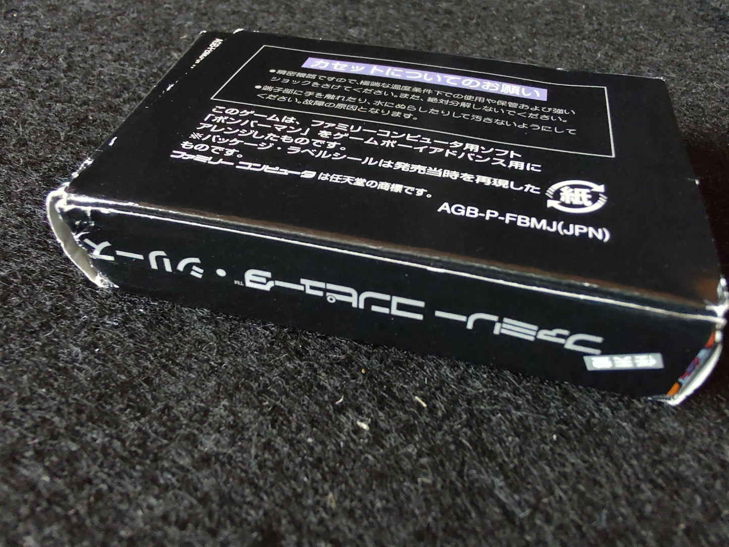 Bomber Man Famicom Mini Ver. Gameboy Advance GBA, w/Manual, Box, working-f0810-