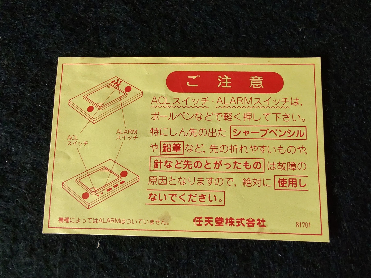 Vintage Nintendo Game & Watch Manhole (utility hole) console, Working-f0810-