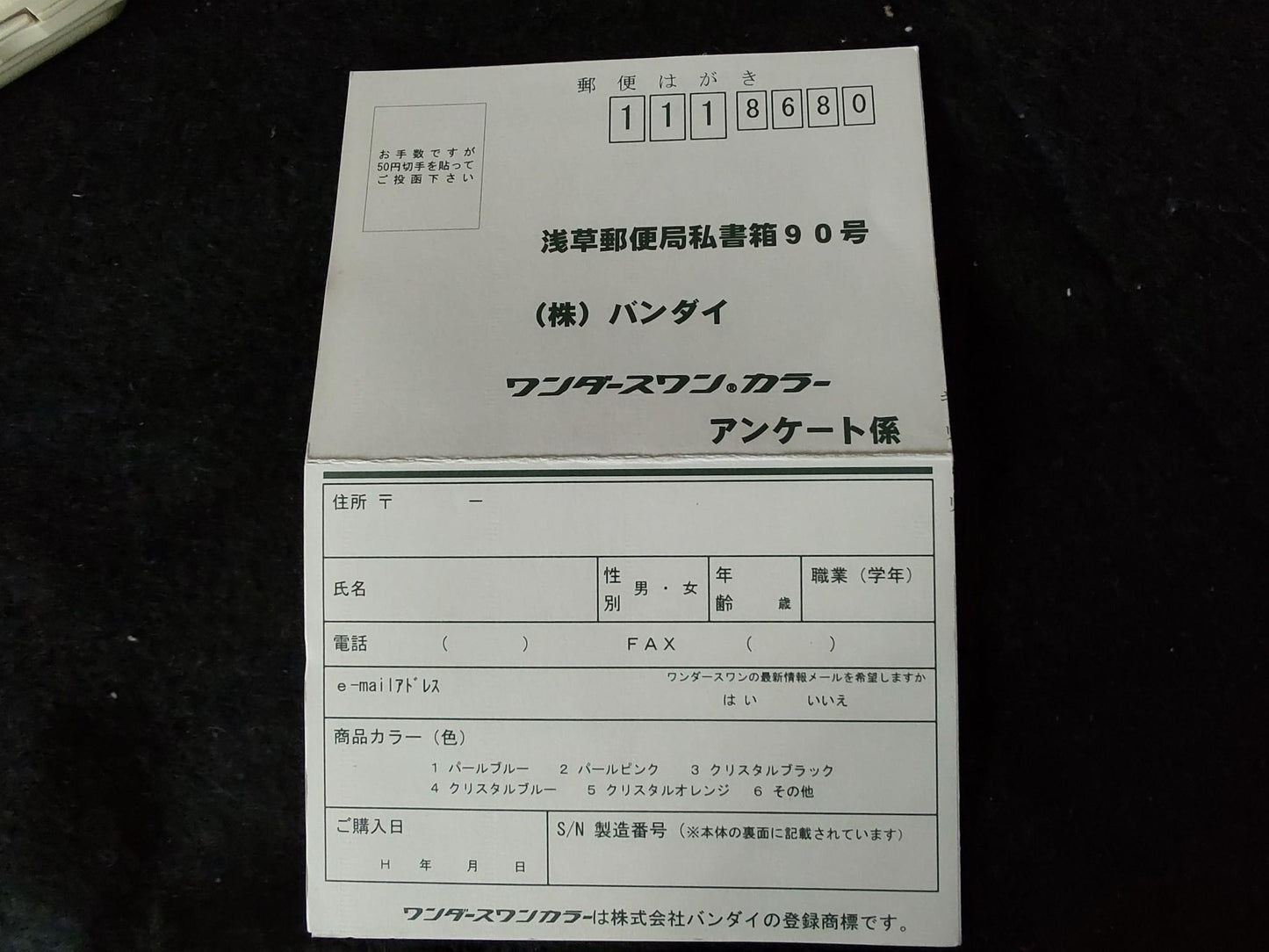 BANDAI Wonder Swan Color Final Fantasy Limited model console Boxes set-f0810-