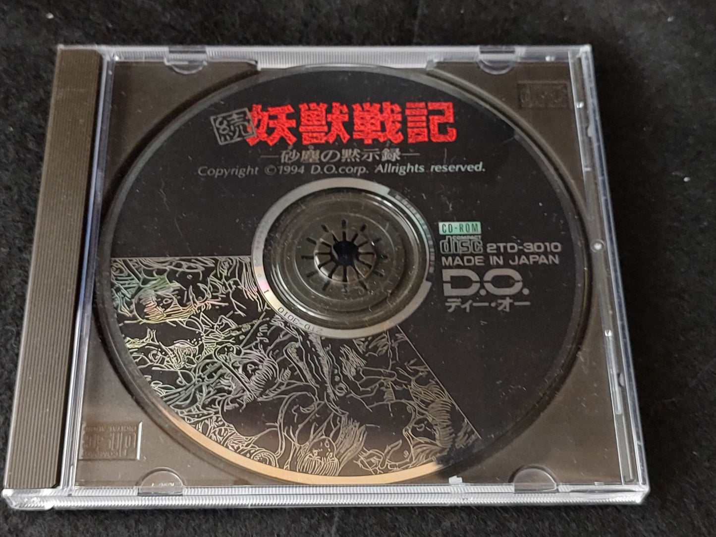 Zoku Youjuu Senki (Yoju Senki) FM TOWNS Marty Game w/Manual, Box set-f0815-