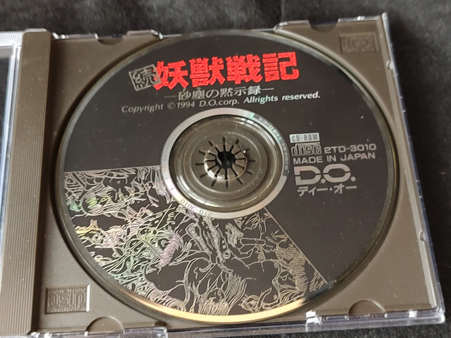 Zoku Youjuu Senki (Yoju Senki) FM TOWNS Marty Game w/Manual, Box set-f0815-