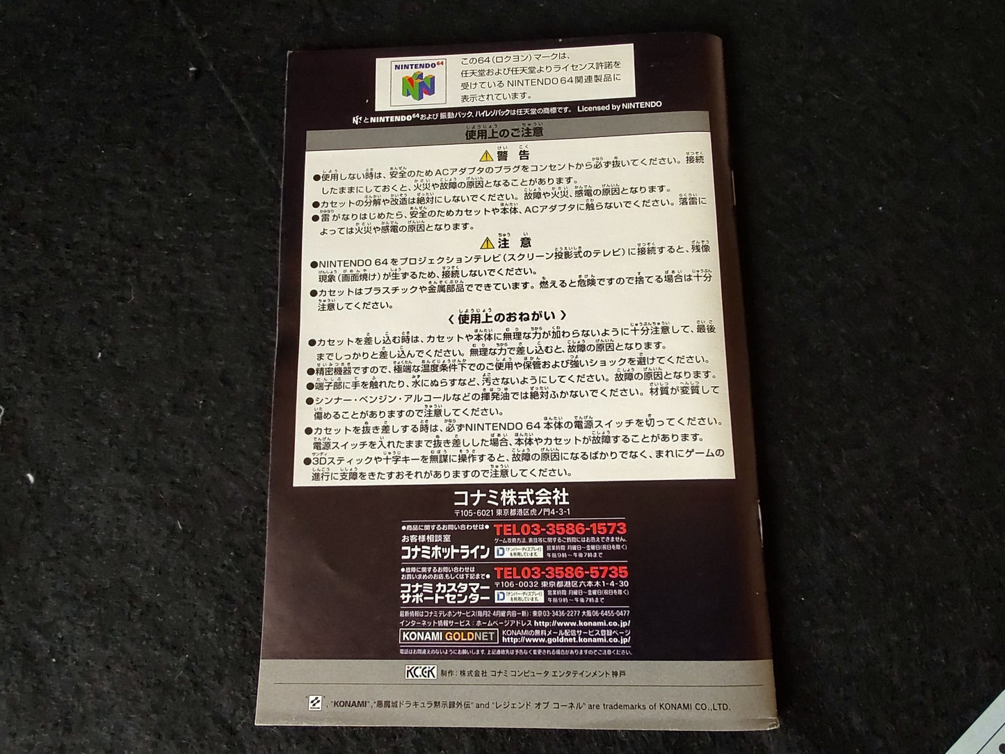 CASTLEVANIA Mokushiroku Gaiden Akumajo Dracula Nintendo 64, Working-f0815-