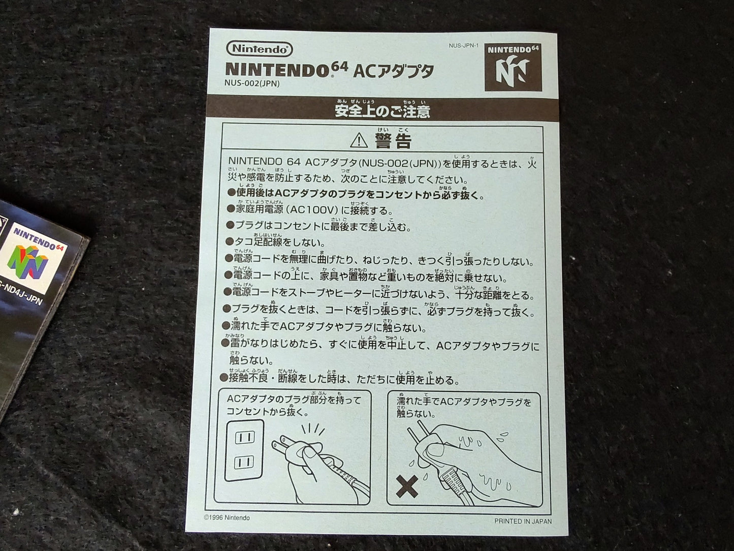 CASTLEVANIA Mokushiroku Gaiden Akumajo Dracula Nintendo 64, Working-f0815-