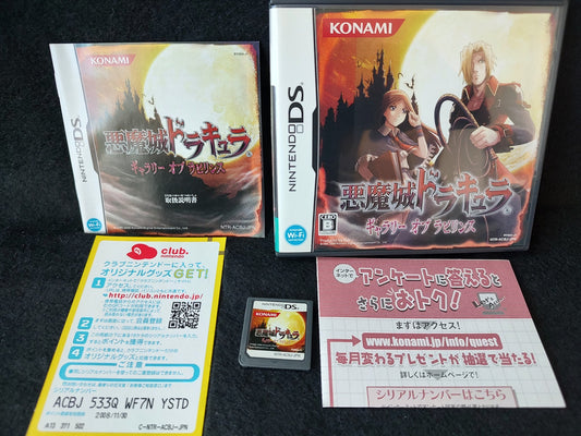AKUMAJO DRACULA Castlevania Gallery of Labyrinth Nintendo DS Boxed set -f0816-