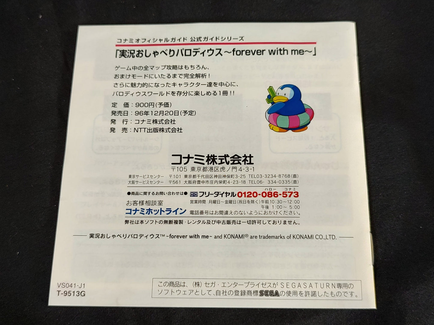 Jikkyou Oshaberi Parodius Forever with Me SEGA SATURN Shooter Game,Working, JP