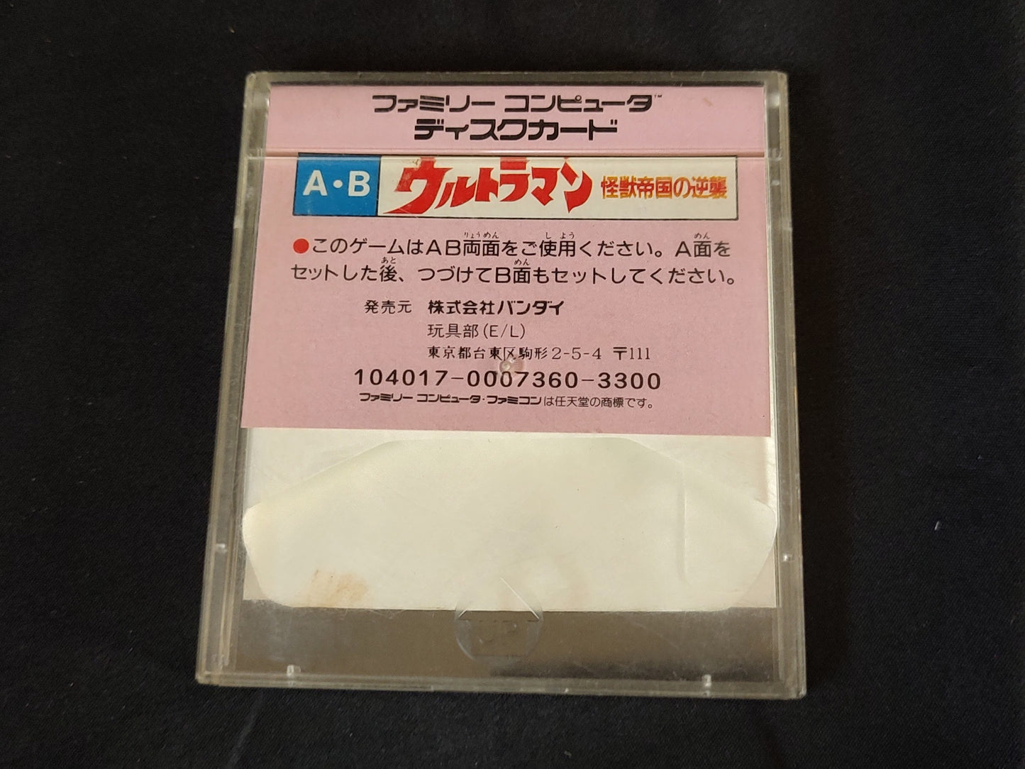 PUZZLE BOYS (NES) Disk System, Game disk and box set-f0820-