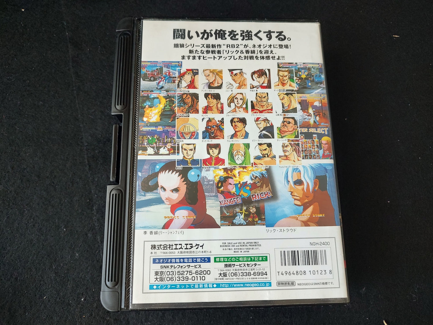 Fatal Fury 2 Prices JP Neo Geo AES