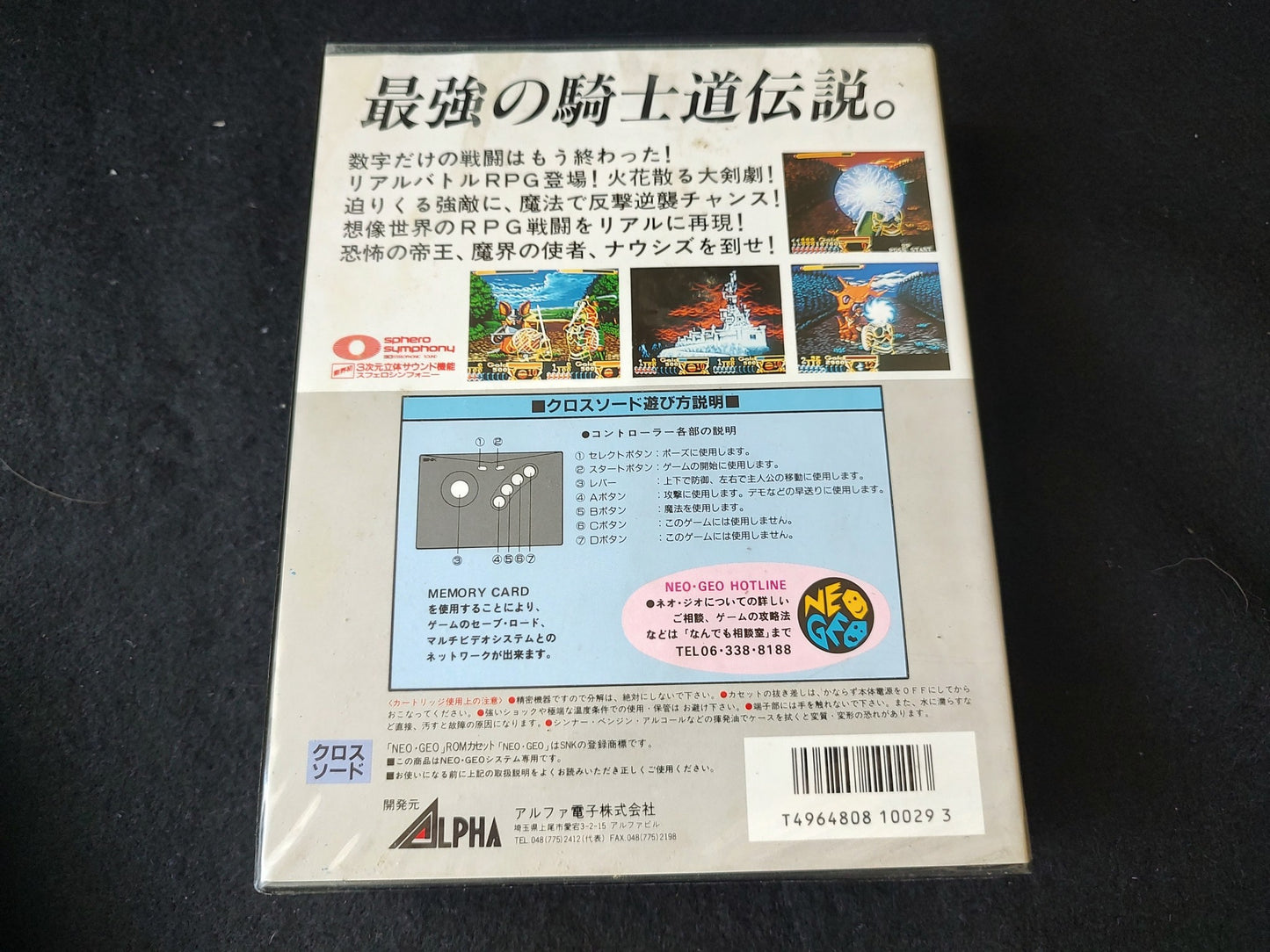 CROSS SWORD SNK NEO GEO AES Cartridge, Manual Boxed set tested-f0821