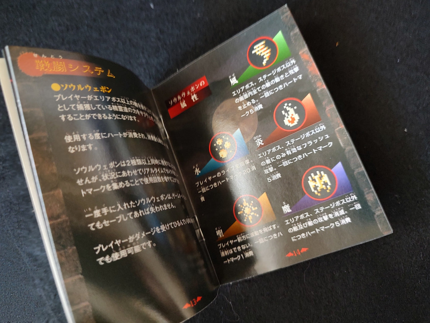 Akumajo Dracura Dark Knight Prelude (Castlevania Legends) Gameboy GB -f0821-