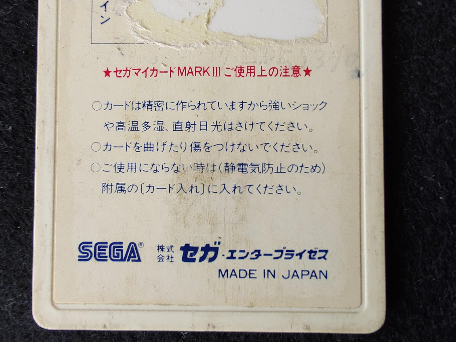 GHOST HOUSE Sega Mark 3,SG/SC series Game My Card only, working 