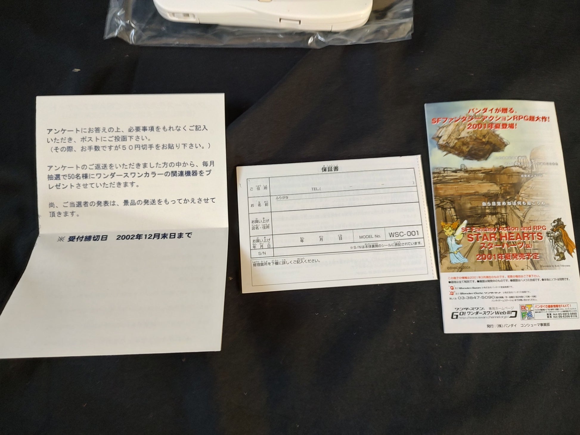 BANDAI Wonder Swan Color Final Fantasy 2 Limited model console Boxes set-f0824- - Hakushin Retro Game shop