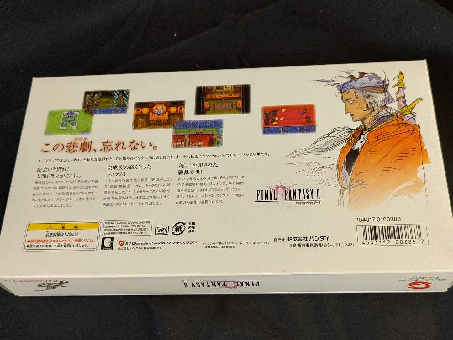 BANDAI Wonder Swan Color Final Fantasy 2 Limited model console Boxes set-f0824-