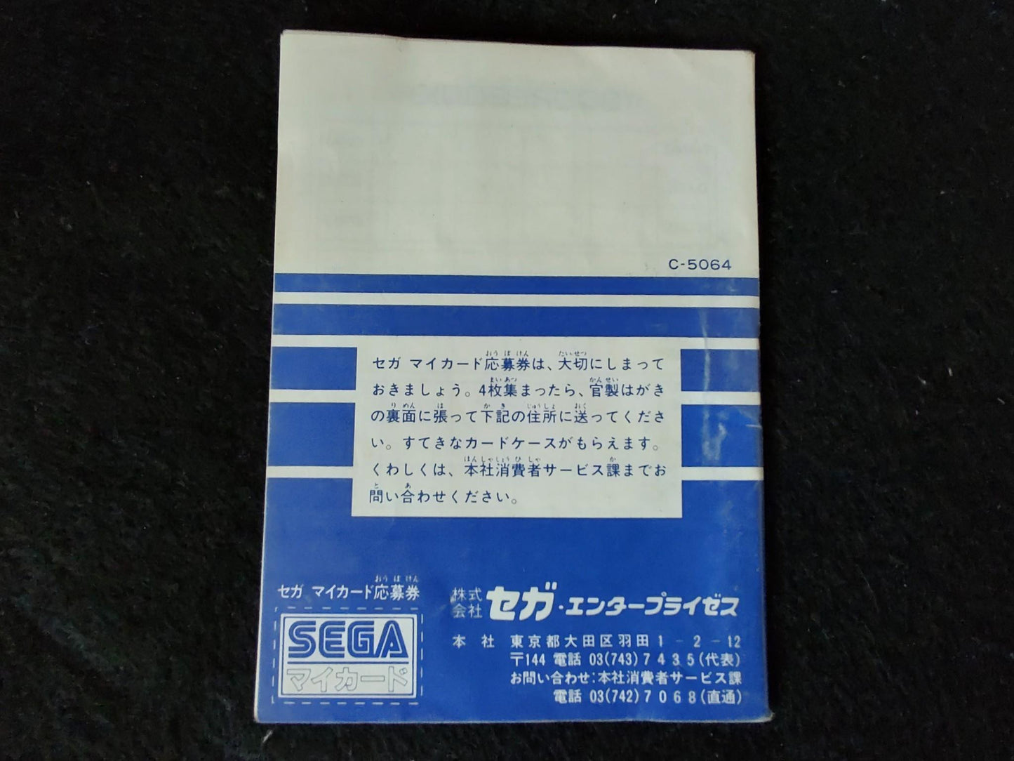 C-SO! C SO My card SEGA Master system /Mark3 w/Manual and Box, Working-f0826-