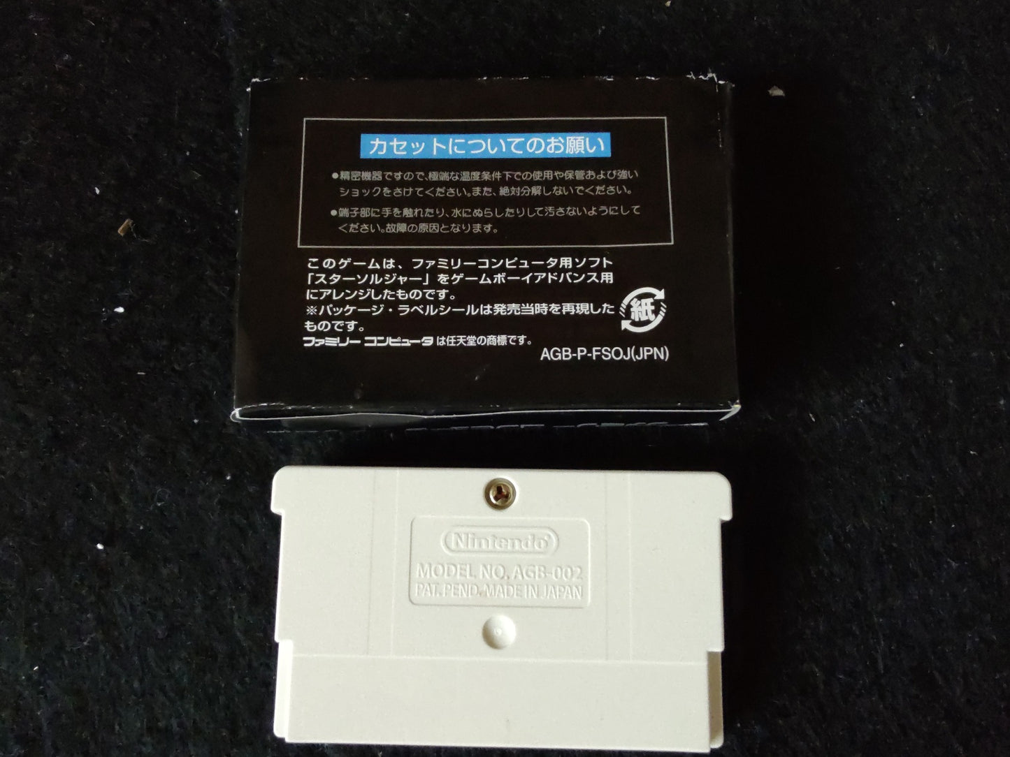 STAR SOLDIER, Donkey Kong, PAC MAN Famicom Mini Ver. Gameboy Advance GBA-f0826-