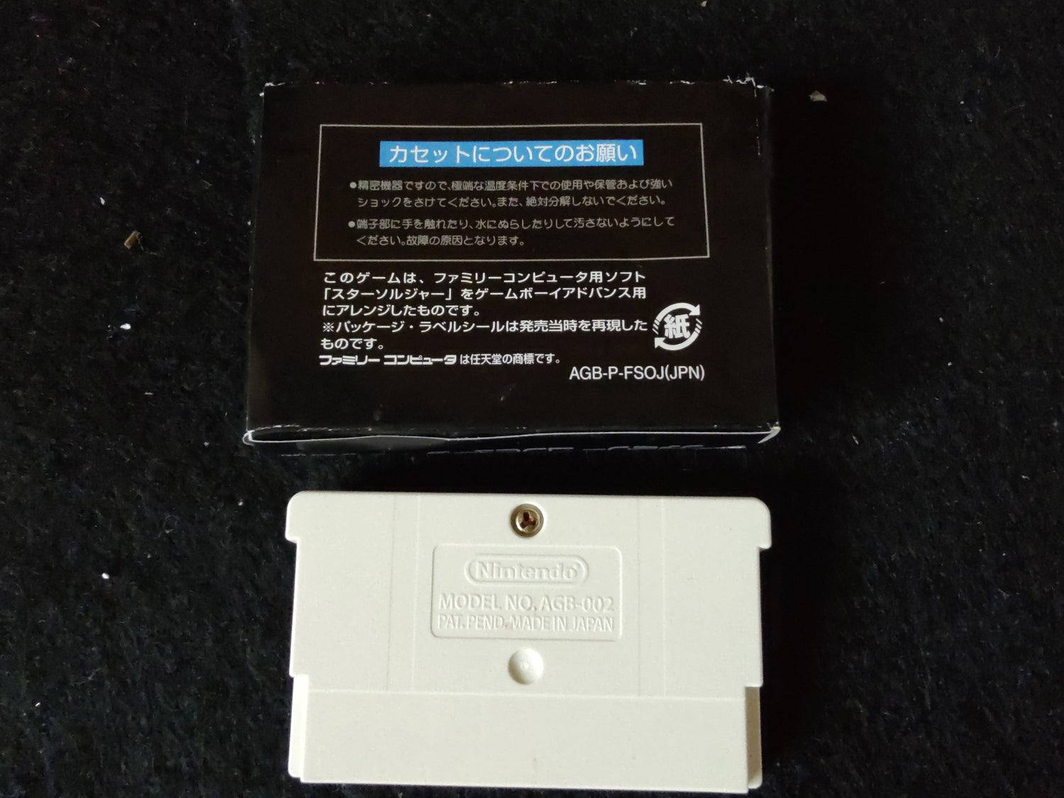 STAR SOLDIER, Donkey Kong, PAC MAN Famicom Mini Ver. Gameboy 